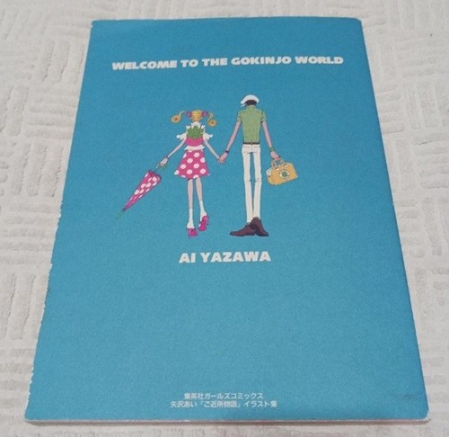 Gokinjo monogatari yazawa - gokinjo,