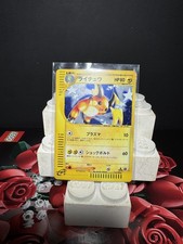 Raichu 113/128 Serie E