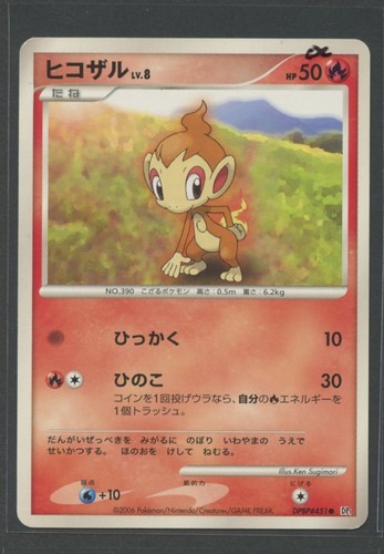 Chimchar creazione - chimchar,