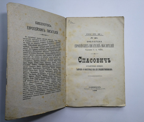 1885 байрон - 1885.,