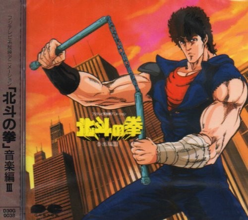 Collezione musicale fist of - fist,