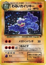 Pokémon Dark Machamp Rocket