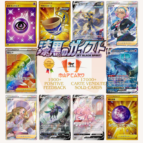 Pokemon cards jet black spirit - pokemon,