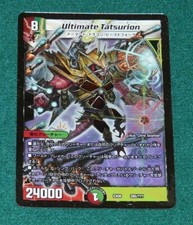 DUEL MASTERS - SINGLE CARDS FROM DMEX08 - BLACK BOX - DMX08 - ORIGINAL JAPANESE