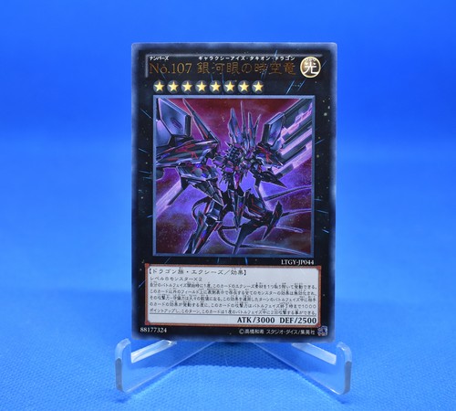 Numero 107 - yu-gi-oh!,