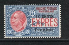 RRC  1917 Levante Cina Pechino