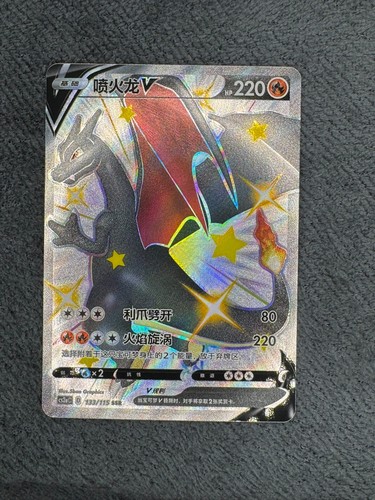 Charizard shiny 2023 full - charizard,