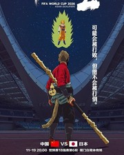 HOT Cina vs Giappone FIFA 2026