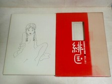 TOSHIO SAEKI Art Erotic book