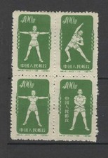 CHINE n°936-936C neuf* année