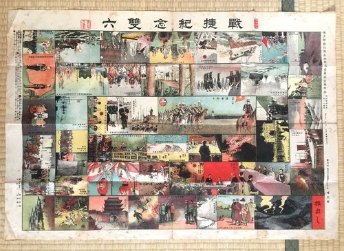 Sugoroku gioco tavolo - sugoroku,