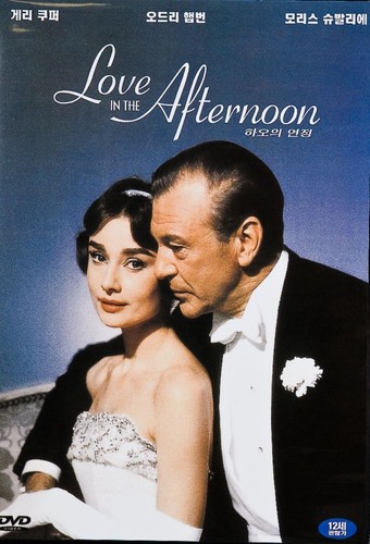 Love the afternoon - afternoon, (1957)