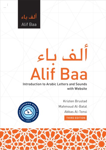 Alif baa with website - alif,