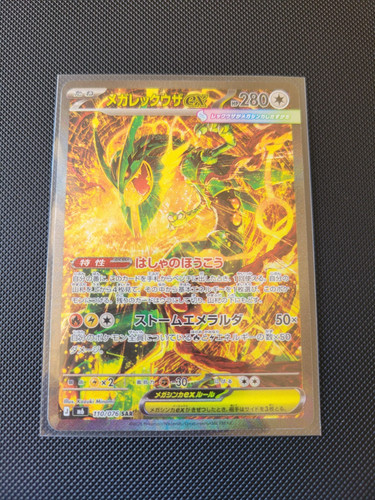 Carte pokemon mega - carte,