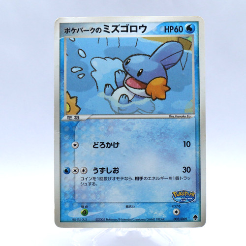 Carta pokemon promo pokepark - carta, pokepark's