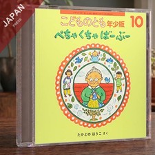 こどものとも年少版