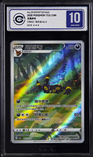 Ccic10 Umbreon 06 15/15  Gem Pack Vol 2 Pokemon Tcg Chn 2025