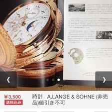 Orologio A.LANGE & SOHNE (non