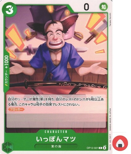 Scheda one piece op12 021 - one, op12-021