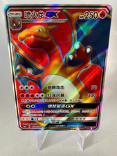Charizard GX 168/151 Full Art