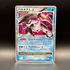 Palkia [G] LV.X - (Pt1 033)