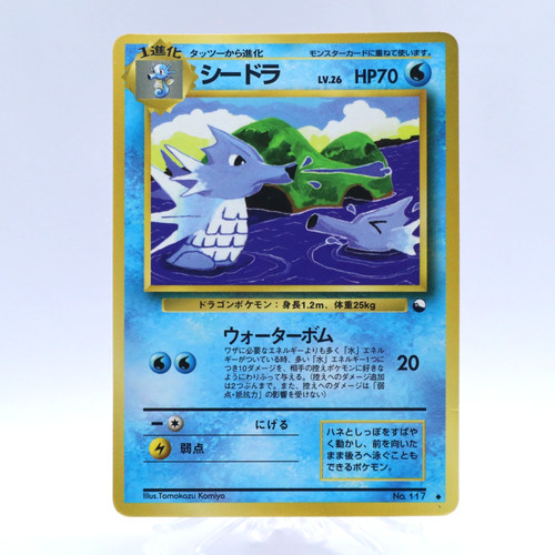 Seadra 117 vending - seadra,