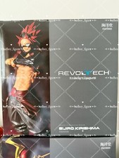 Modellino giocattolo Revoltech