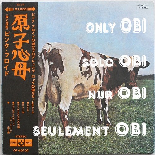 Pink floyd atom heart - pink, mother