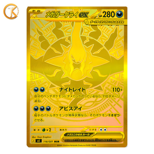 Pokemon card mega darkrai - card, ex