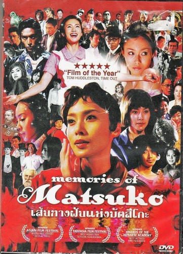 Memories matsuko - of,