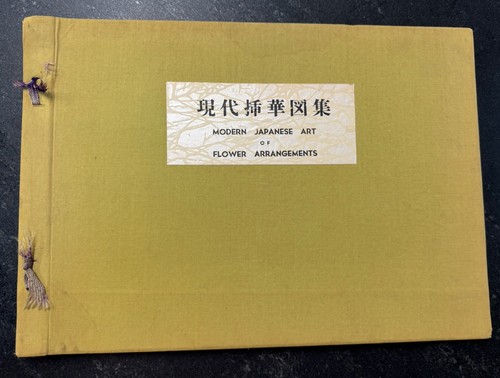 1956 modern japanese art - modern, of