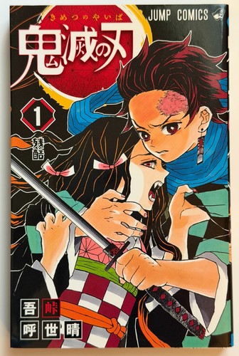Demon slayer vol - demon, (2016)