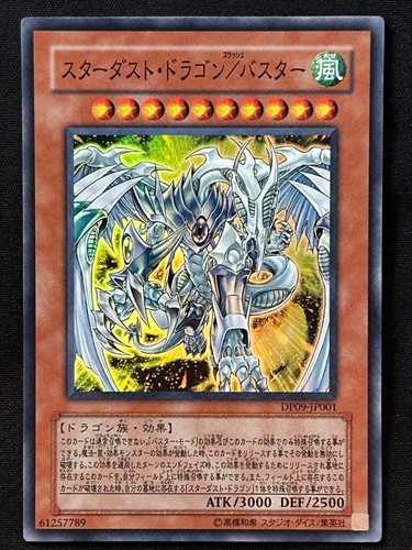 Drago polvere di - yu-gi-oh!,