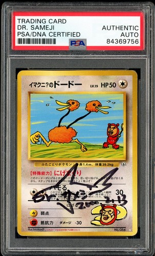 1999 pokemon card imakuni - card, imakuni's