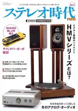 Hobby magazine stereo era neo