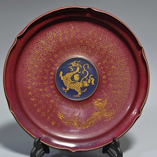 Piatto scritta cina - 12",