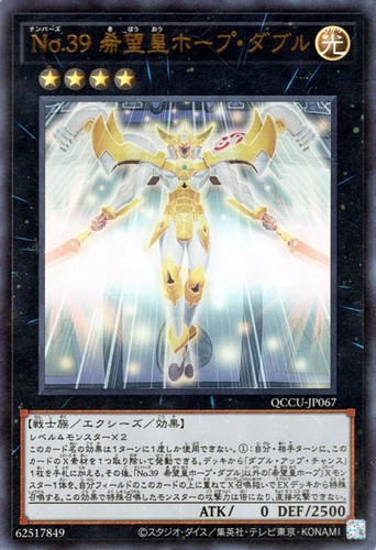 Ocg numero 39 utopia - numero, 39: