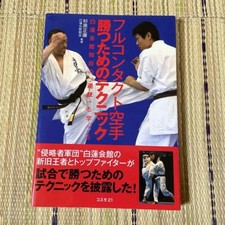 Libro completo di tecnica del