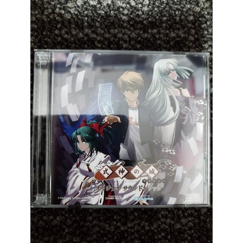 Shikigami shiro trilogy - shikigami,