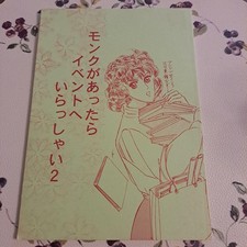 Doujinshi Versailles no Bara