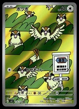 PIDGEY 118/108 ART RARO