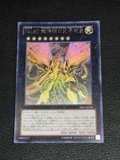 Yugioh Numero 62: Drago Fotone