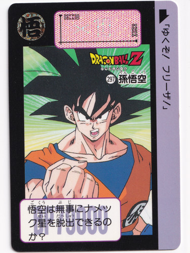 Dragon ball carddass 297 - z, #297