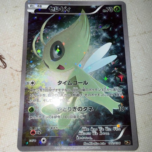 Drop celebi break - drop, xy