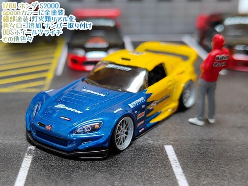Tomica custom honda s2000 - s2000, deep