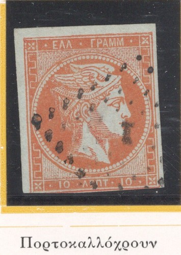 Grecia 1861 grandi teste - 1861-2,