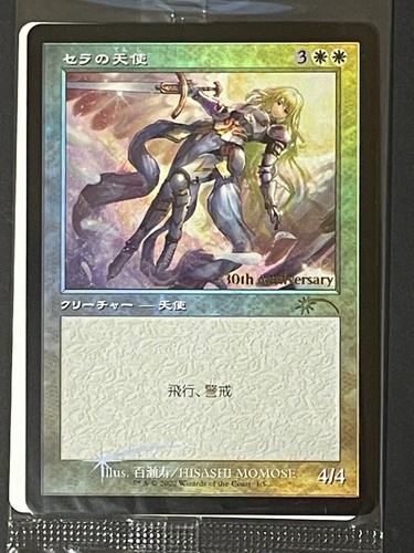 Foil serra angel retro frame - serra,