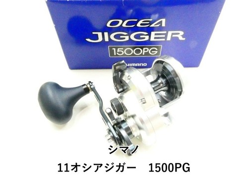 Mulinello shimano ocea - shimano,