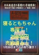 Locomotiva modello ferroviario