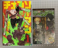 Chainsaw Man Vol.1 prima